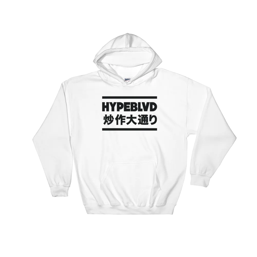 Hype Kong Hoodie