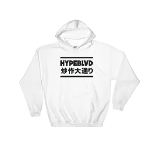 Hype Kong Hoodie